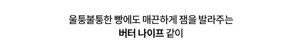 [NEW 어워즈기획][미니틴트증정] 롬앤 블러 퍼지 틴트 단품/기획 상세페이지 54